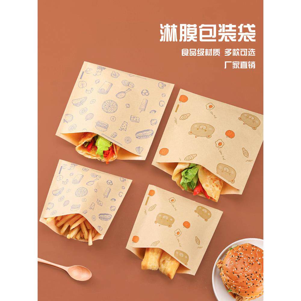 手抓饼纸袋早餐鸡蛋灌饼肉夹馍小吃炸鸡块打包袋三明治汉堡包装纸