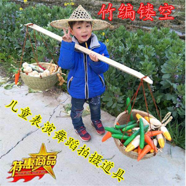 挑货郎担子箩筐竹筐舞蹈表演道具户外平衡训练幼儿园儿童玩具扁担