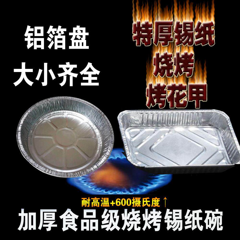 妙玛一次性烘焙铝箔圆盘披萨盒蛋糕模食品烹饪煲烧烤鱼烤鸡锡纸盘