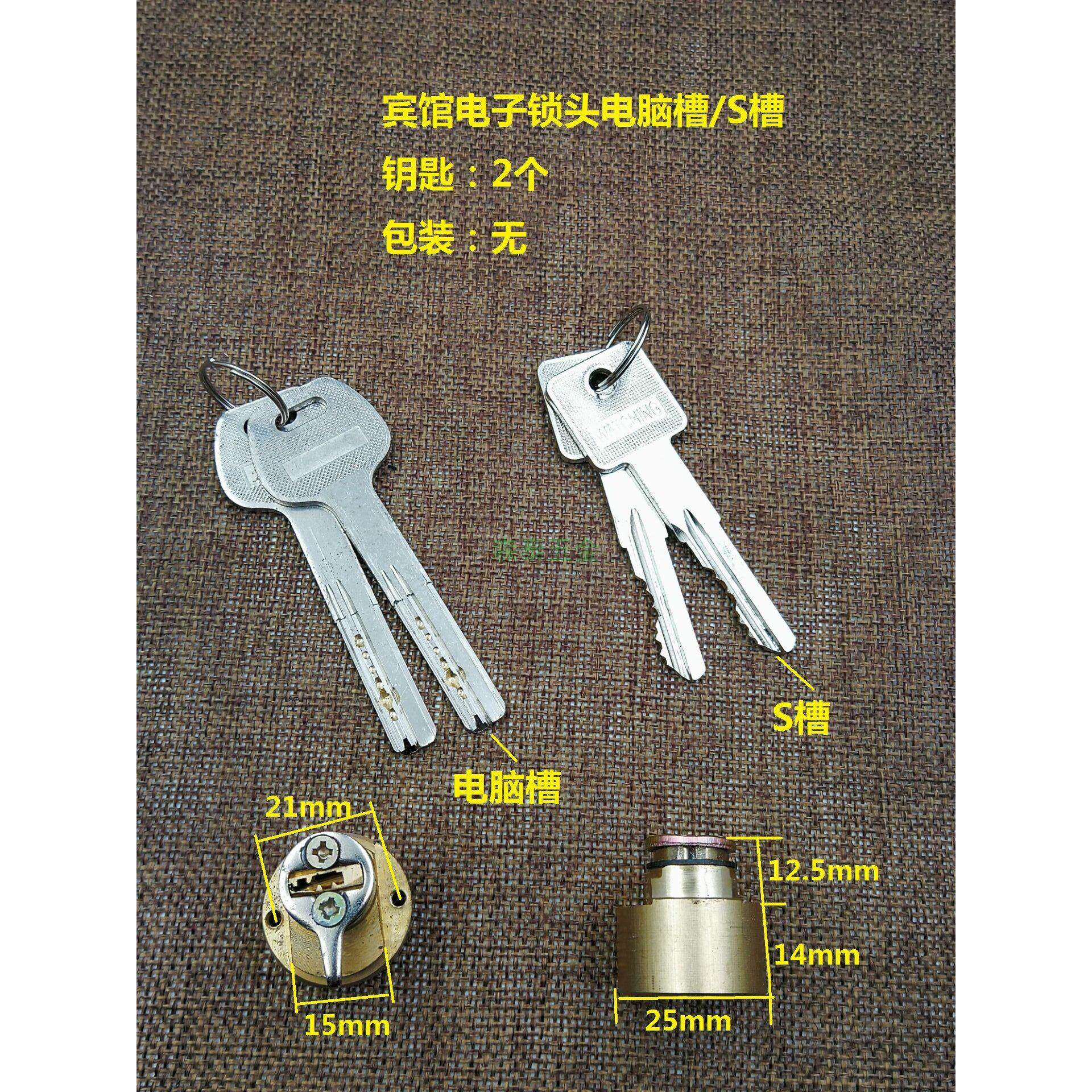 酒店宾馆感应锁磁卡锁智能锁锁芯 电子锁头加长宾馆电脑/叶片钥匙