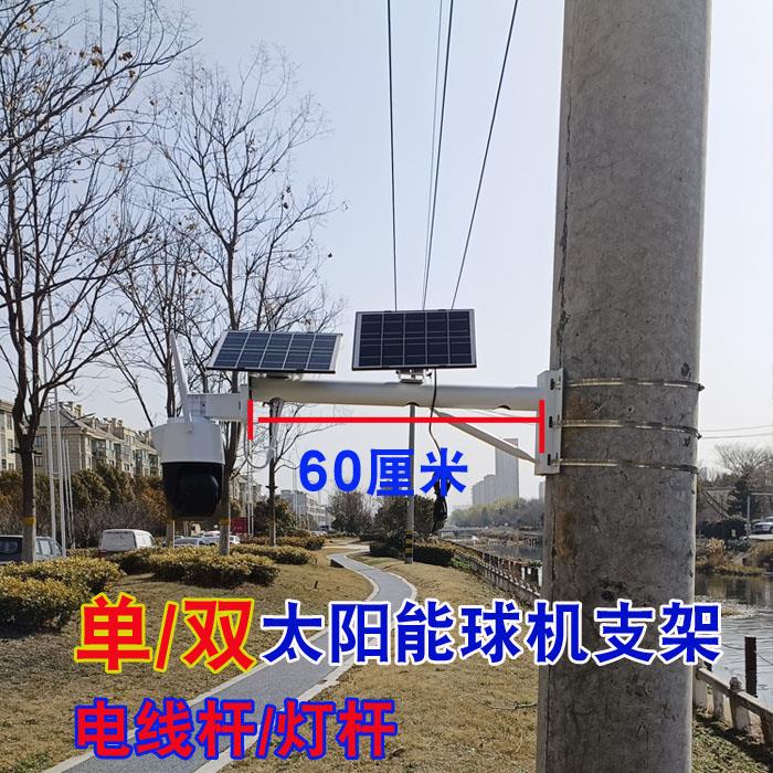 太阳能监控支架电线 线杆固定支架摄像头灯杆抱箍室外支架4G球机