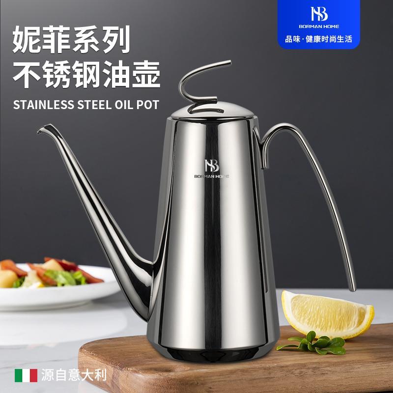 BORMANHOME 不滴油油壶18/10不锈钢不挂油不滴漏防漏酱油醋调味瓶