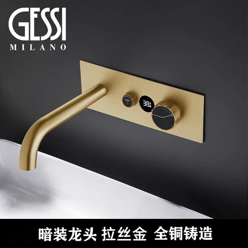 意大利GESSI捷仕全铜暗装龙头数显入墙内嵌隐藏式台盆冷热水龙头