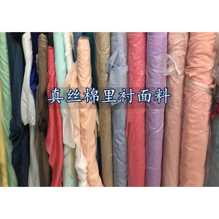 新品多色真丝棉里子布料外套连衣裙旗袍蕾丝打底衬布服装面料微透