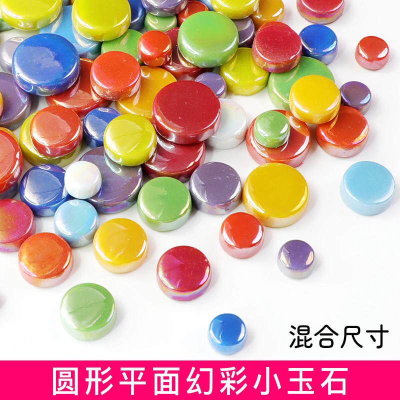 DIY圆形幻彩小玉石马赛克儿童学生手工制作拼图材料彩色散料颗粒