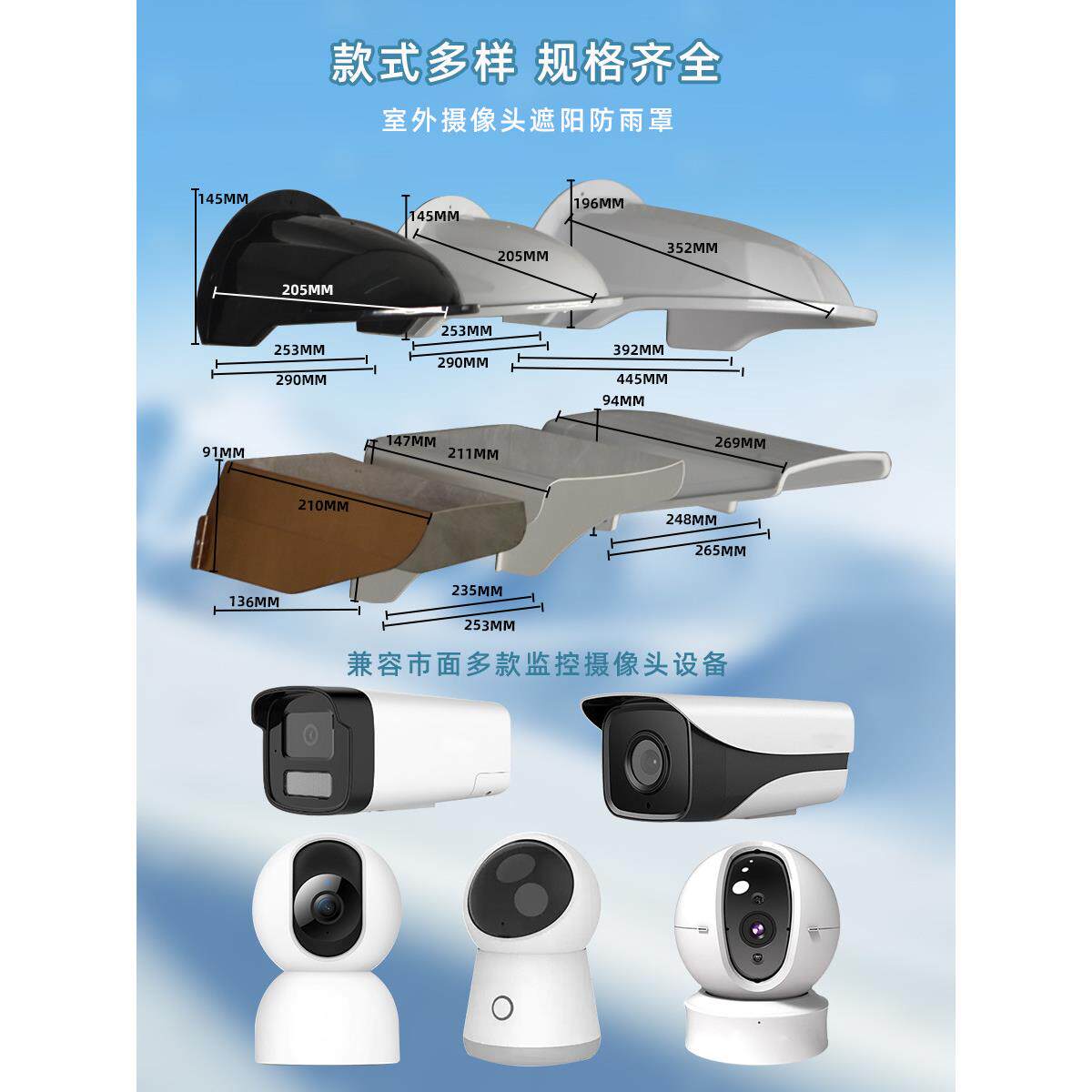 户外摄像头保护罩防雨罩室外遮雨棚大号不锈钢遮阳罩摄像机防护罩