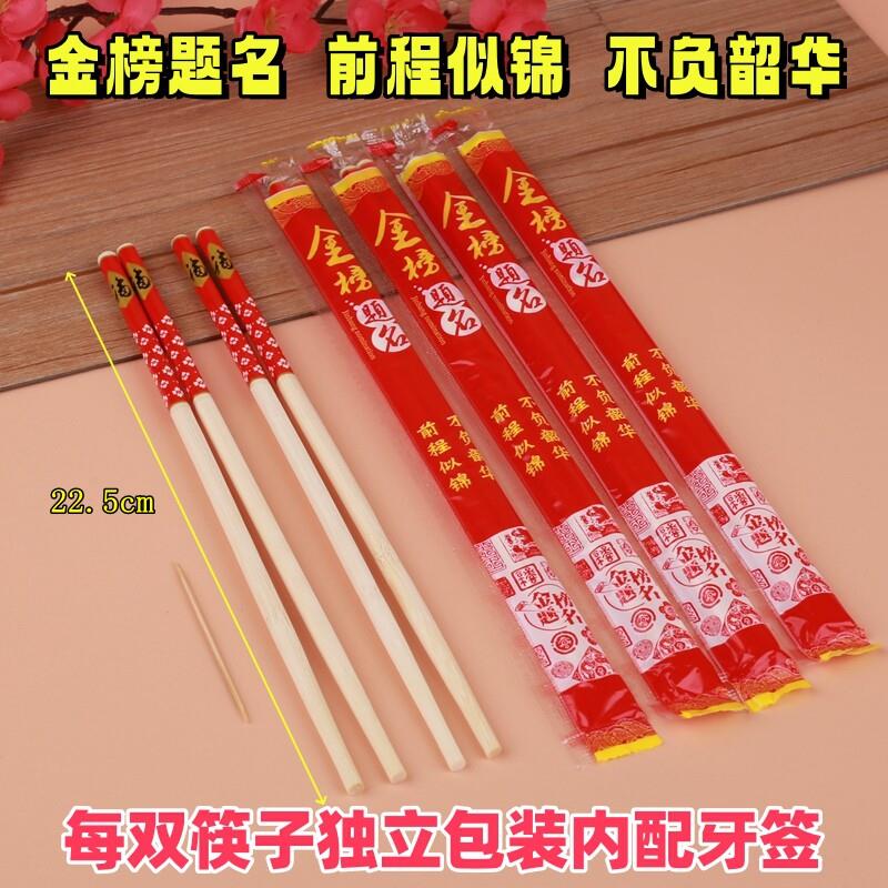一次性天然竹筷带牙签独立包装酒店快餐外卖打包结婚喜庆圆竹筷子