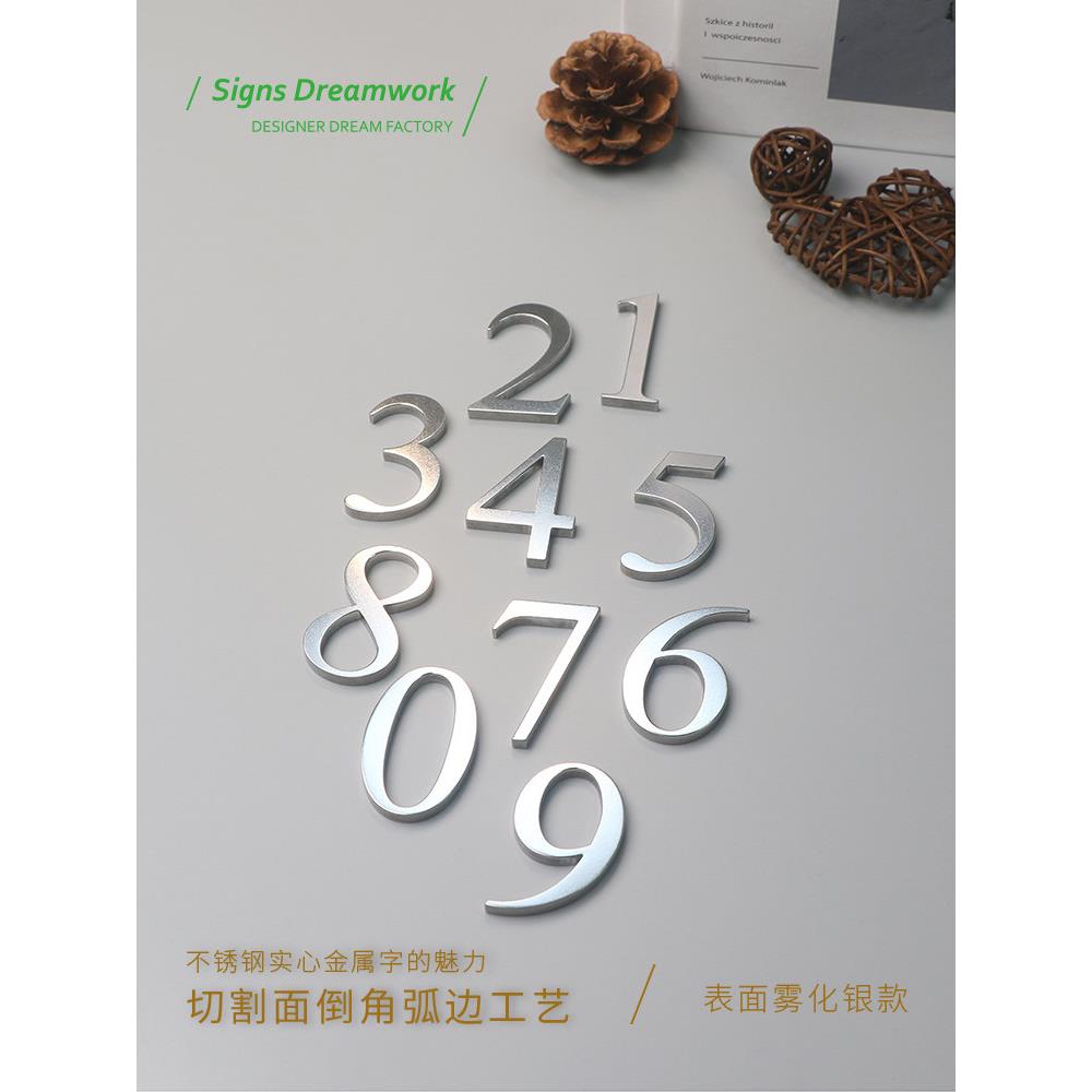 精工不锈钢实心字倒边金属立体字家用门牌数字号码定制房门标识牌
