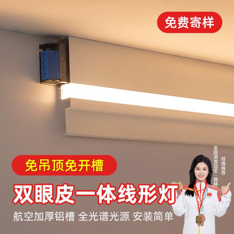 免开槽双眼皮一体顶角线形灯明装石膏线客厅天花墙角线型铝槽灯槽图片