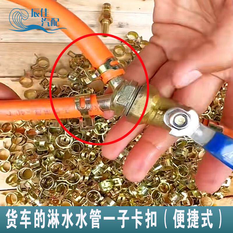 货车淋水器配件刹车喷头卡箍卡扣,淋水管一字卡防脱落滴水一字卡