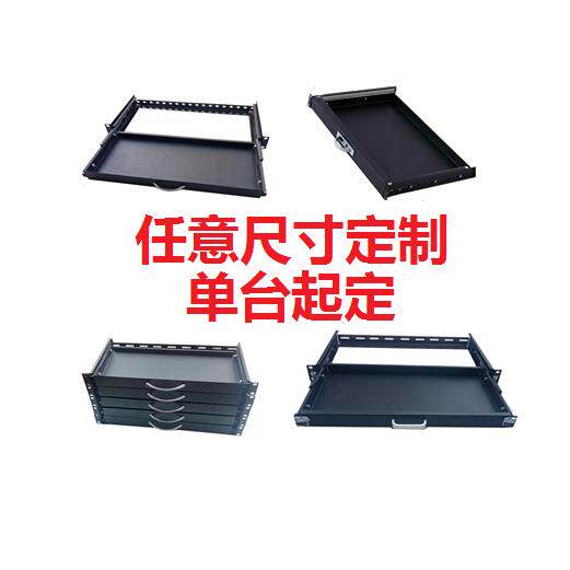 机柜键盘1u抽屉2u3u 4u滑动伸缩托轨道调音台航空箱19寸架鼠标板