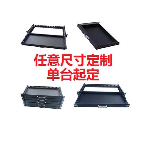 机柜键盘1u抽屉2u3u 4u滑动伸缩托轨道调音台航空箱19寸架鼠标板