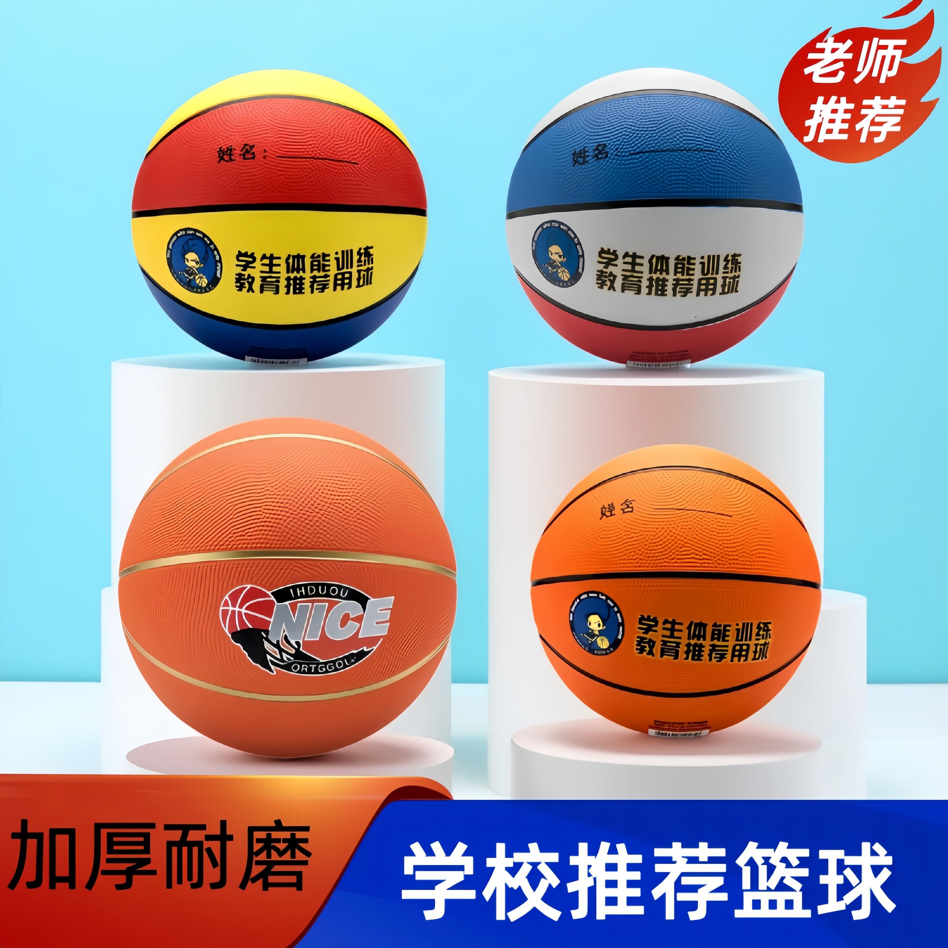 儿童幼儿园橡胶3-7-5号篮球皮球玩具球拍拍球学生训练专用球