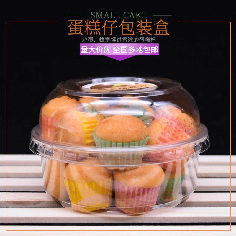 蛋糕仔包装盒鸡蛋仔原味蛋糕仔仔迷你小蛋糕透明吸塑盒烘焙西点盒