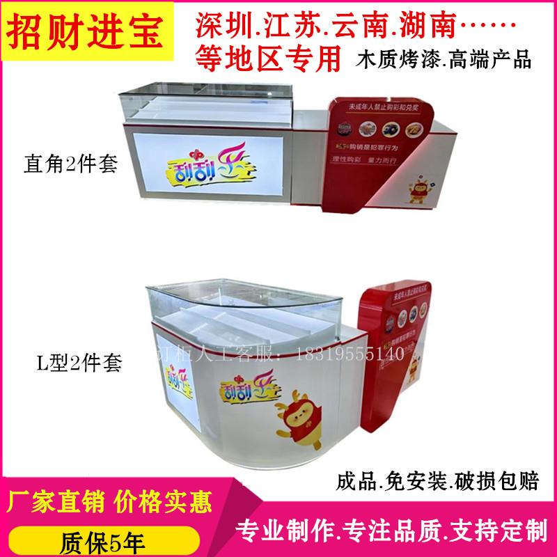 江苏专用灯箱亮光潮款福利彩票柜台福彩销售桌子刮乐即开票玻璃柜