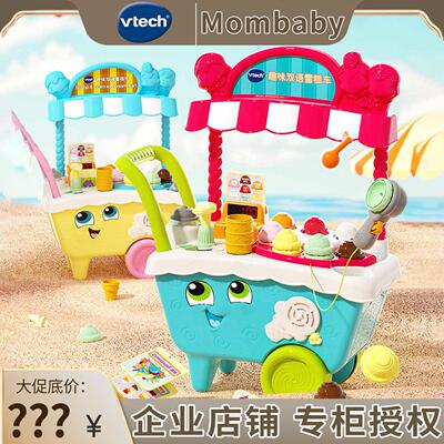 伟易达vtech趣味双语雪糕车过家家儿童仿真售卖冰淇淋玩具售卖车