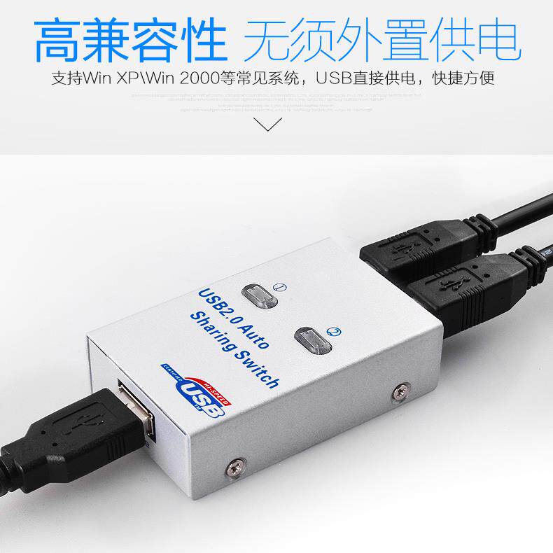 USB2.0 2个电脑共享打印机共享器 2口USB切换器自动一拖二 二进一