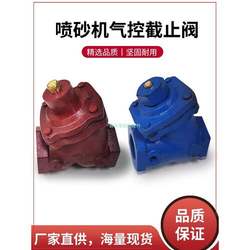 喷砂机配件精铸小气泵喷砂气控截止阀三通截止阀气控阀喷砂阀气阀