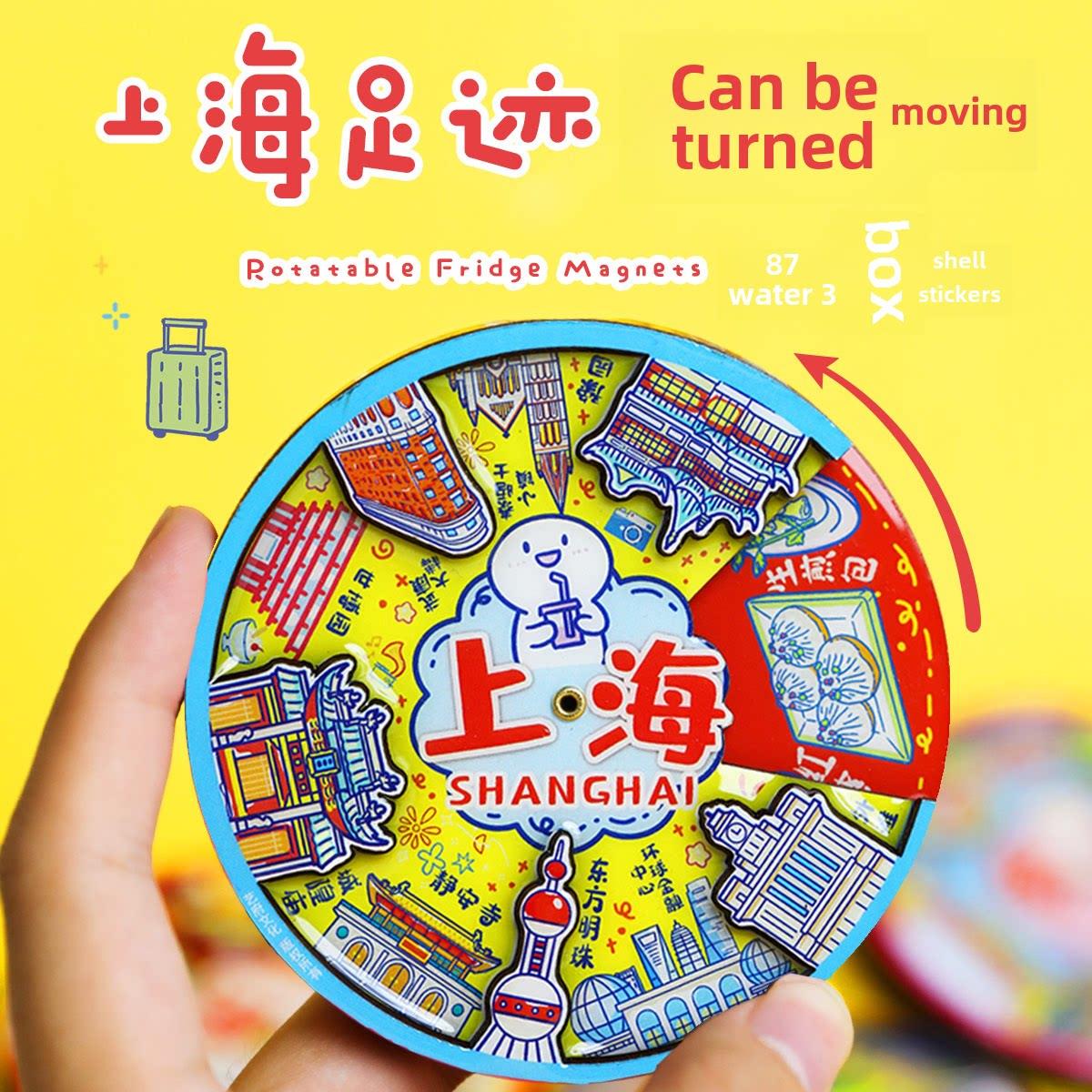 【转动上海】国潮城市旅游文创东方明珠冰箱贴特色旋转转盘磁力贴