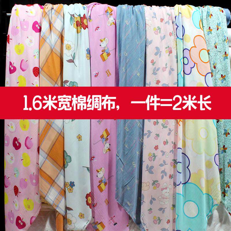 1.6米宽棉绸布料卡通人造棉面料服装睡衣夏凉被夹被绵绸布处理