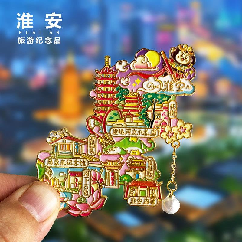 淮安旅游冰箱贴河下古镇镇淮楼里运河文化长廊花街景点文创纪念品