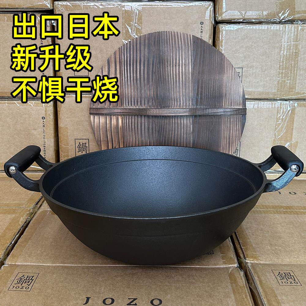 [新]出口日本铸铁锅老式生铁炒锅双耳炒菜锅无涂层不粘燃气灶适用