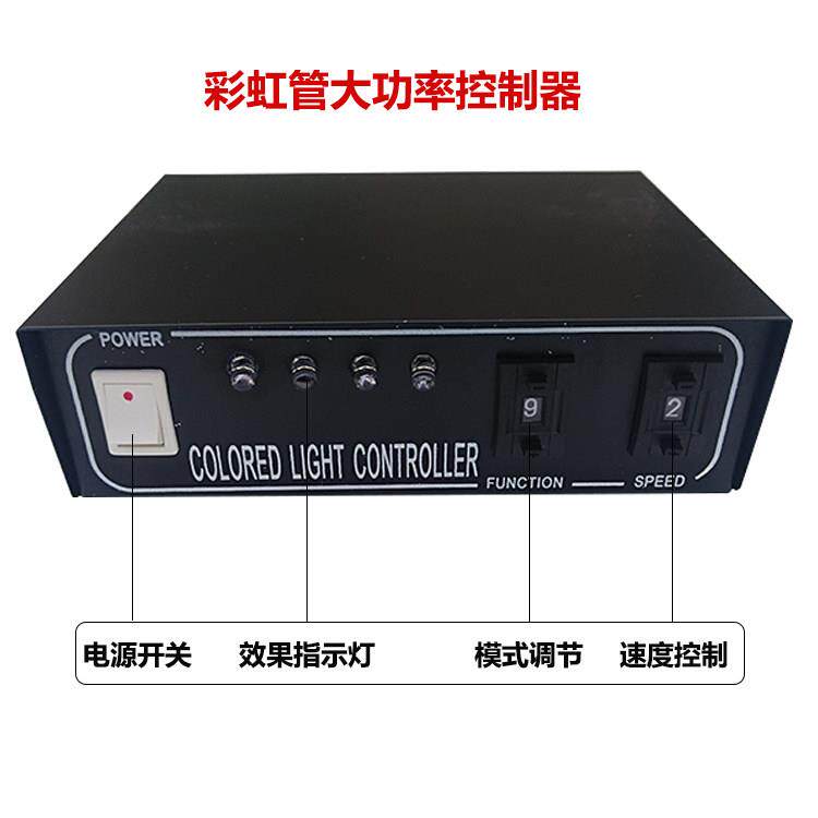 圆二线扁三线扁四线扁五线彩虹管彩色灯带大功率控制器大控开关
