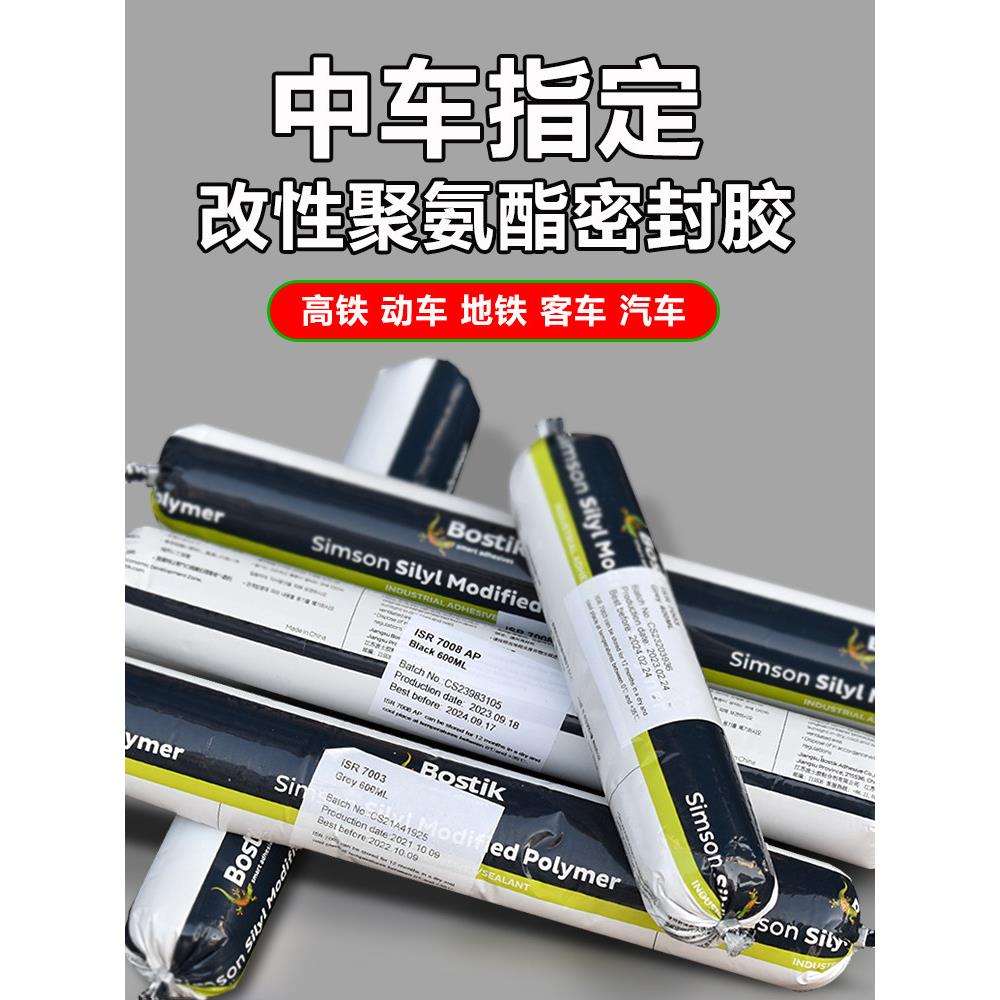 波士胶Bostik ISR7003波士胶7003玻璃金属卡波士胶7008AP密封胶