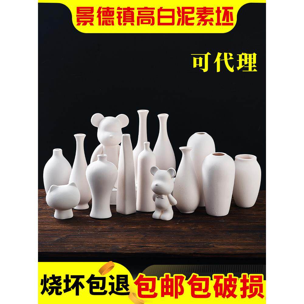 幼儿园花瓶素胚diy陶艺陶吧白胚彩绘陶瓷素坯白模涂色手工制作