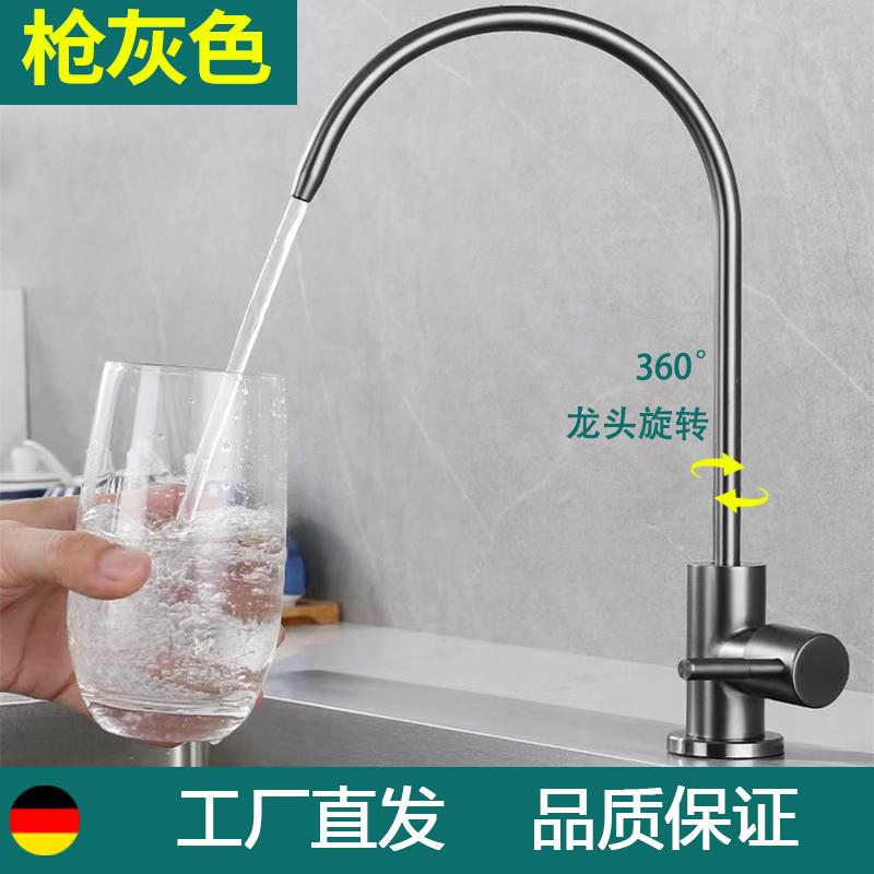 枪灰色净水器直饮水龙头304不锈钢厨房纯净水机2分4分鹅颈黑色