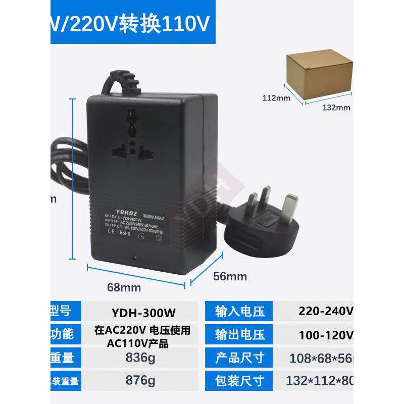 纯铜电压转换器220-110V200W变压器新款300W万能插座使用110V电器