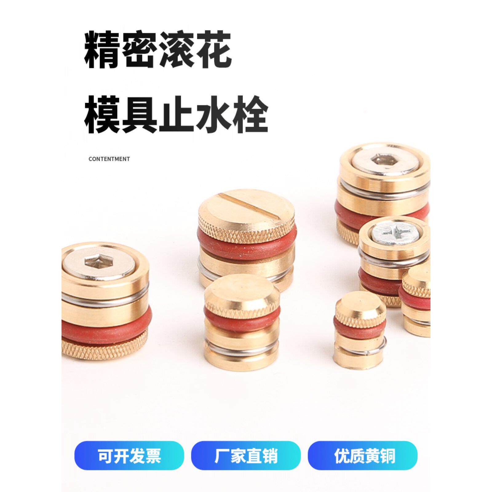 滚花型模具止水栓耐高温铜水塞水柱塞防水堵头运水路铜堵头喉塞
