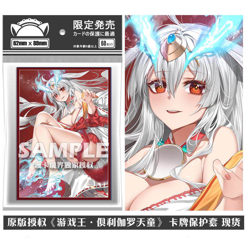 原版授权 游戏王 俱利伽罗天童 动漫卡牌桌游卡套牌套妹套保护套