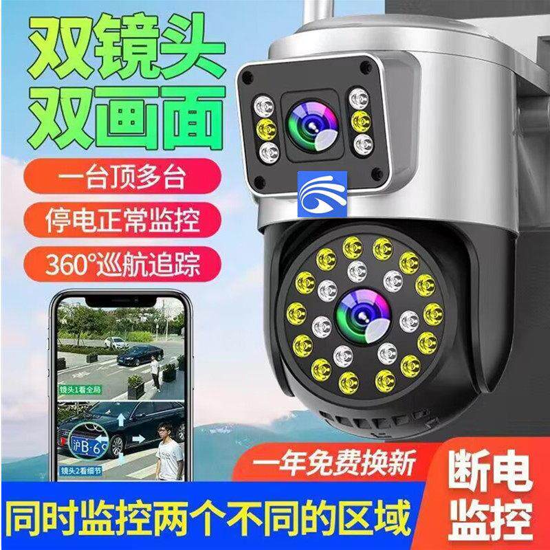 有看头yoosee无线摄像头监控家用手机远程室外防水超清夜视双画面