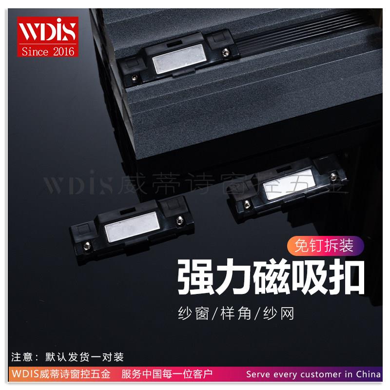 强力磁吸断桥平开窗纱一体强力磁吸扣纱网窗扇双内开免钉磁吸扣
