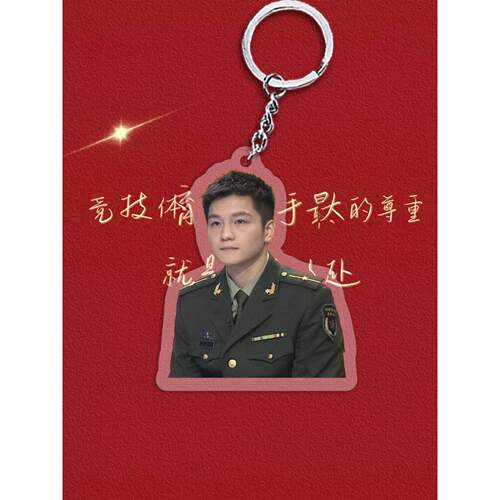 国乒小胖樊振东周边亚克力钥匙扣球拍包包挂件 创意周边纪念礼品