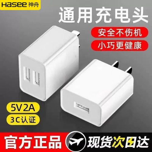 5v2a充电头1A多口usb快充头10w通用电源适配器数据线套装5w适用苹果华为安卓手机充电器蓝牙耳机台灯风扇手表