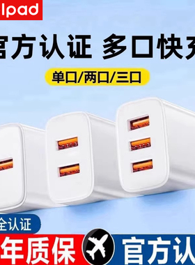 酷派手机充电器套装多口多功能适用苹果华为oppo小米vivo安卓通用平板5v2a数据线多用快充快速冲插头双口12W0