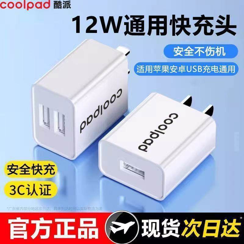 酷派多口usb充电器通用安卓适用华为小米快充插头vivoOPPO多孔手机快充充电器头USB4双口三口充电头5V2A,3C数码配件,手机充电器,淘宝优惠券,粉丝福利购,淘宝优惠卷