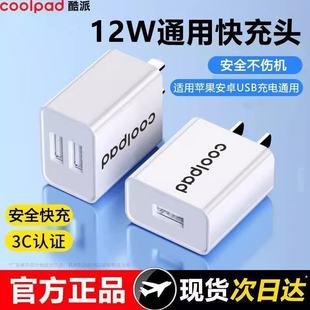 酷派多口usb充电器通用安卓适用华为小米快充插头vivoOPPO多孔手机快充充电器头USB4双口三口充电头5V2A