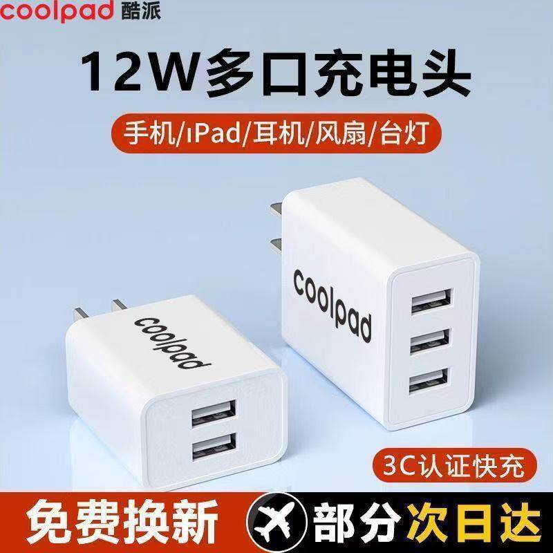 5V2A充电头单口双口适用华为荣耀小米oppo苹果手机充电器充电宝风扇台灯门锁手表10W三口多口通用USB插头快充