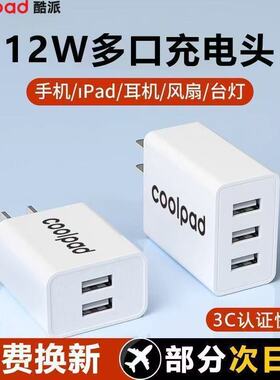 5V2A充电头单口双口适用华为荣耀小米oppo苹果手机充电器充电宝风扇台灯门锁手表10W三口多口通用USB插头快充
