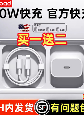 酷派适用苹果iphone16/15pro充电器头usbcPD30W快充14promax13数据线套装typec正品xr插头手机20W闪充2plus