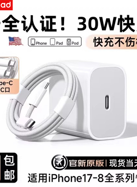 【酷派】适用苹果iphone14充电器PD20W快充13promax数据线12plus充电线一套装正品30usbc手机加长11闪冲xr