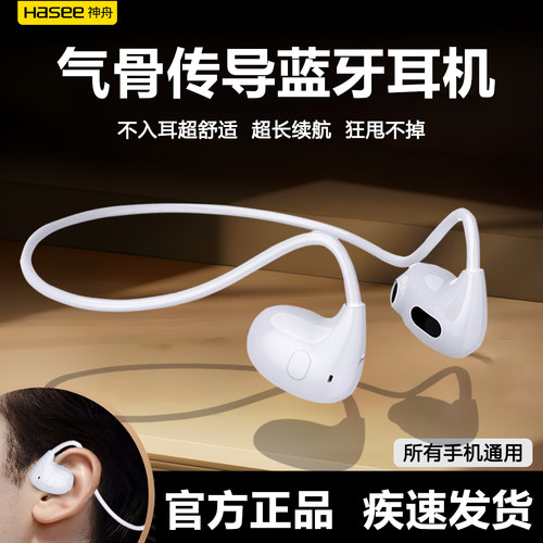 神舟蓝牙耳机挂耳式电脑耳机运动传导高音质适用苹果VIVOPPO华为