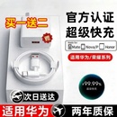 22.W 9数据线120闪充原套装 左下角66超级快充头适用华为荣耀70充电器mate60 30prop50p40p30nova11手机插头8