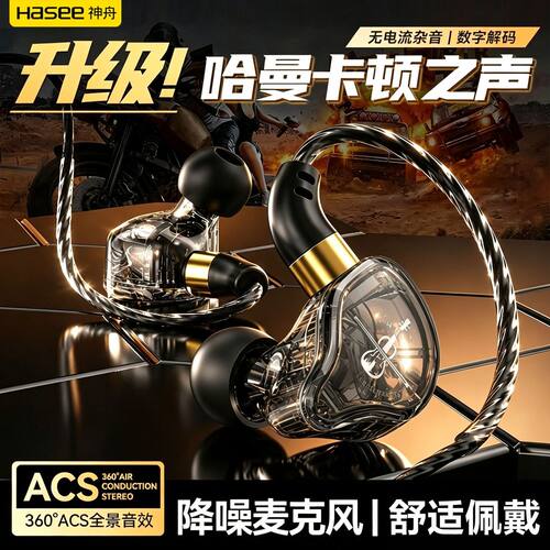 神舟数据线有线耳机入耳式游戏Typec数字3.5mm电脑耳机华为苹果17通用