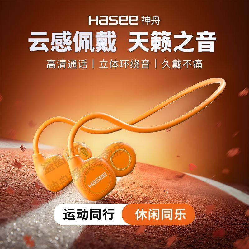 神舟无线蓝牙耳机不入耳电脑耳机运动降噪高清通话苹果华为通用