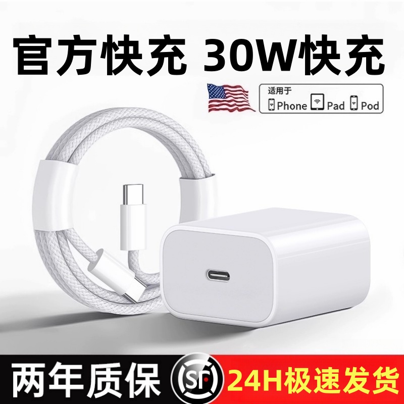 适用苹果PD20W快充插头充电器线