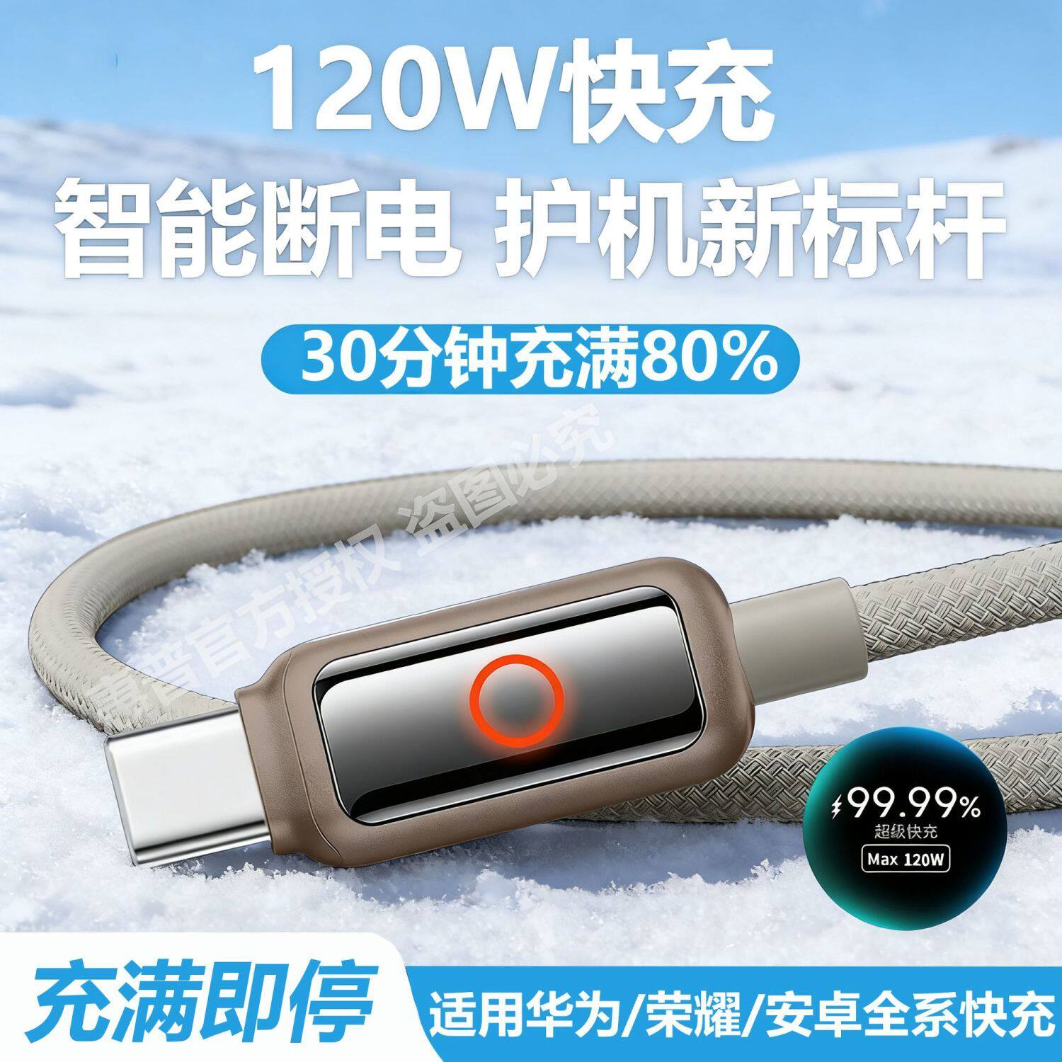 HP惠普120W数据线6A智能呼吸灯快充护机适用华为VO荣耀OP